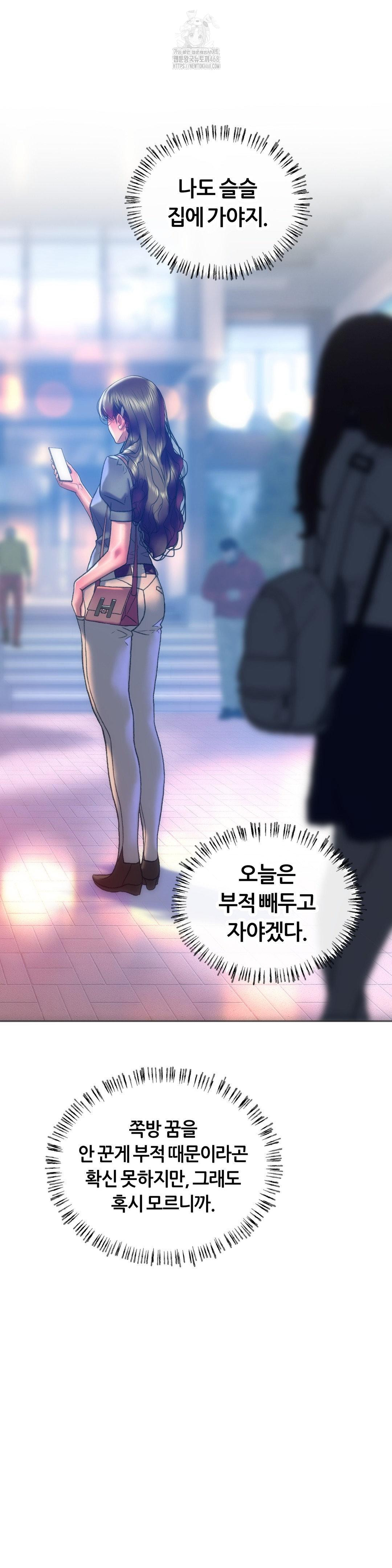 The Monster in My Room Raw Chapter 30 - Page 8