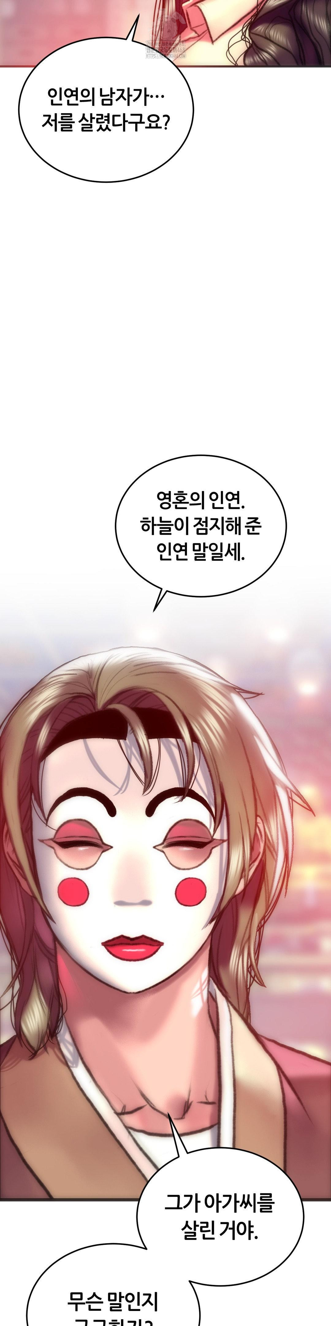 The Monster in My Room Raw Chapter 31 - Page 18