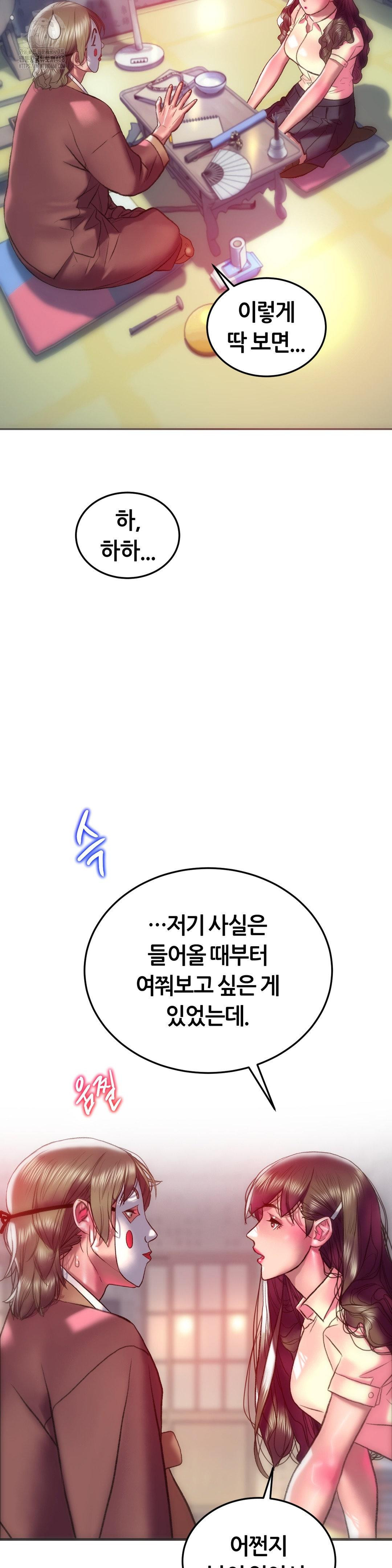 The Monster in My Room Raw Chapter 31 - Page 25