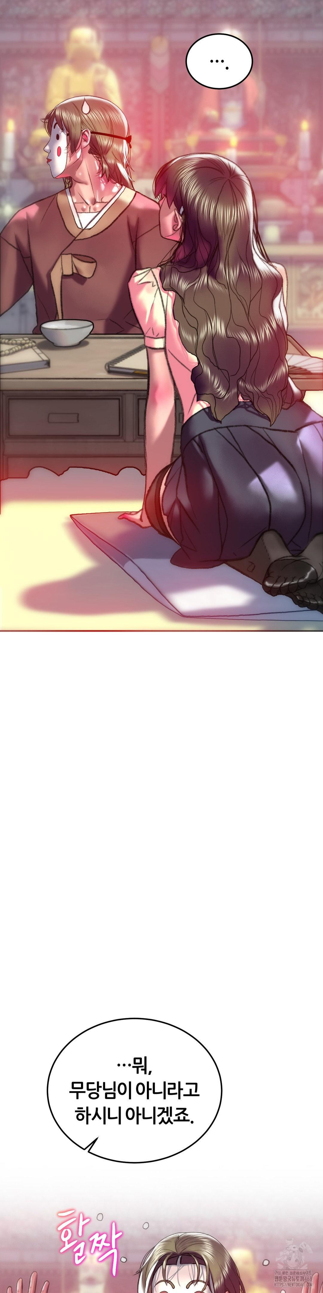 The Monster in My Room Raw Chapter 31 - Page 27