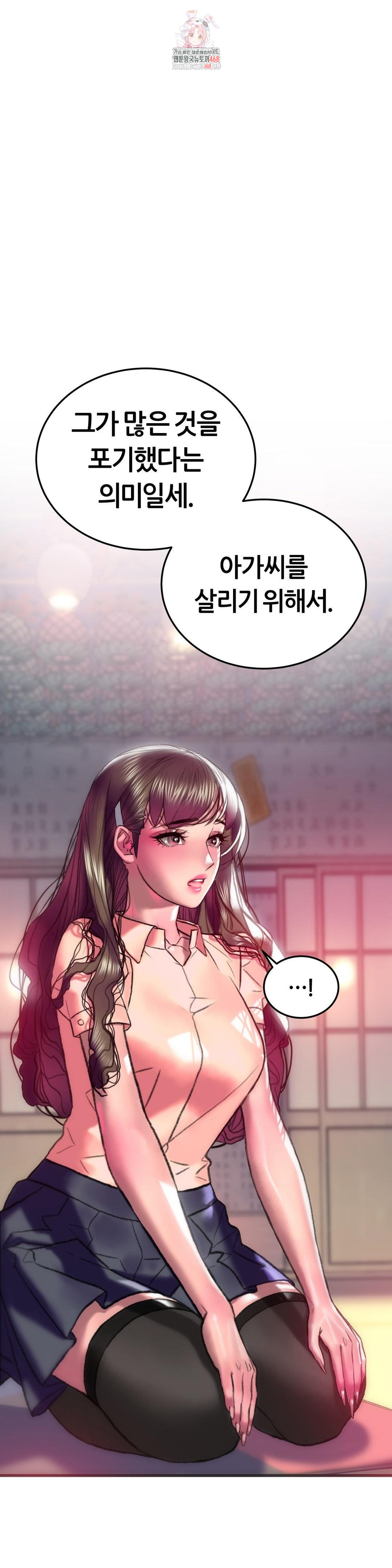 The Monster in My Room Raw Chapter 32 - Page 1