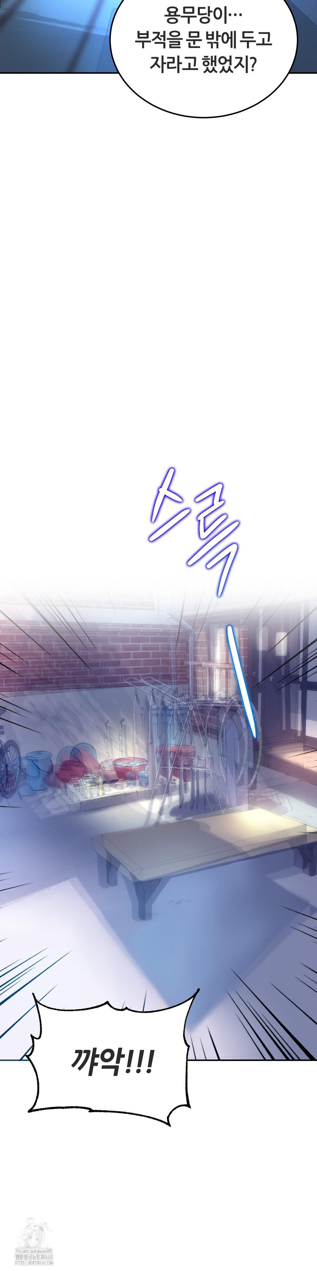 The Monster in My Room Raw Chapter 32 - Page 14