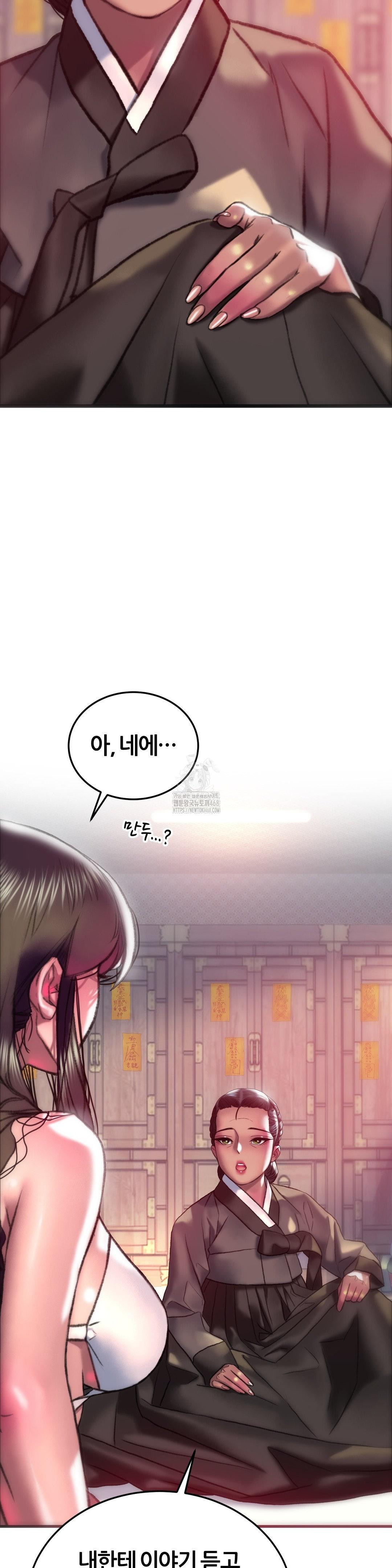 The Monster in My Room Raw Chapter 32 - Page 18