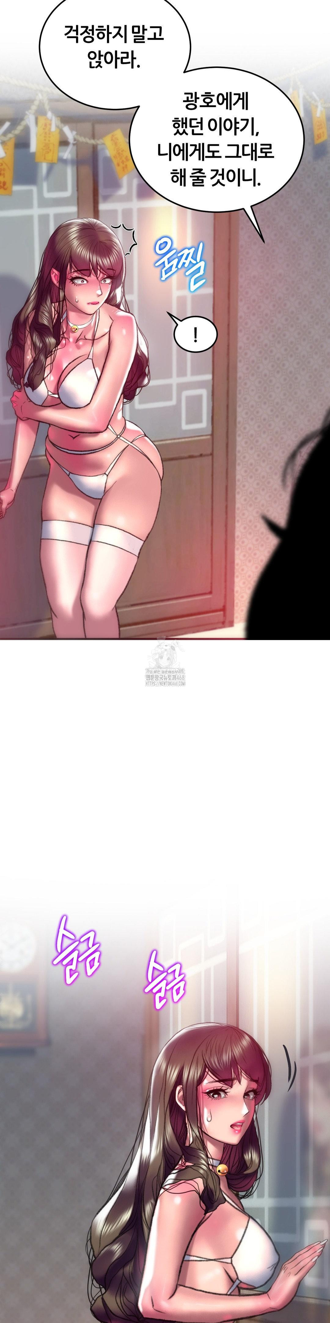 The Monster in My Room Raw Chapter 32 - Page 20