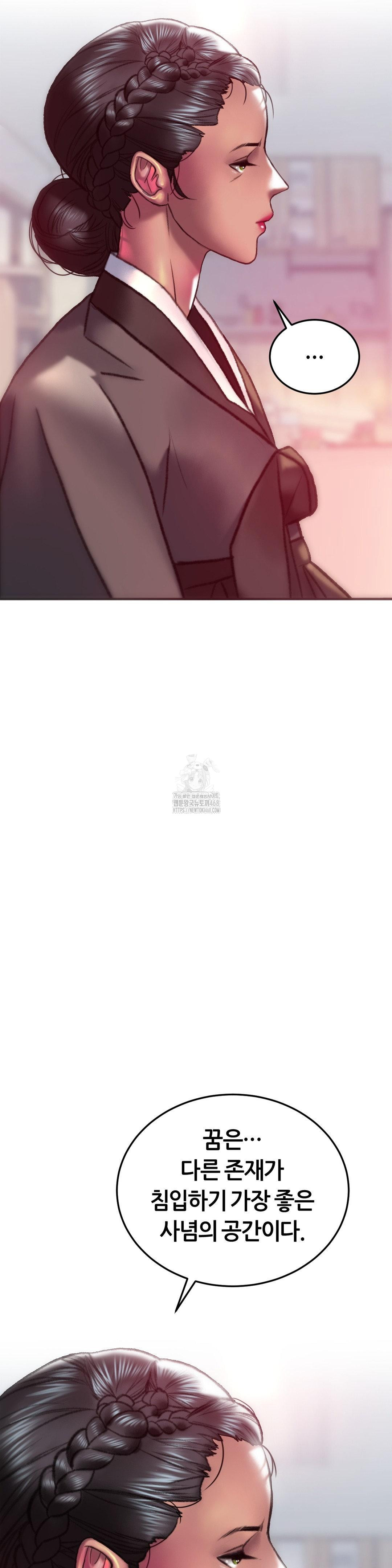 The Monster in My Room Raw Chapter 32 - Page 25