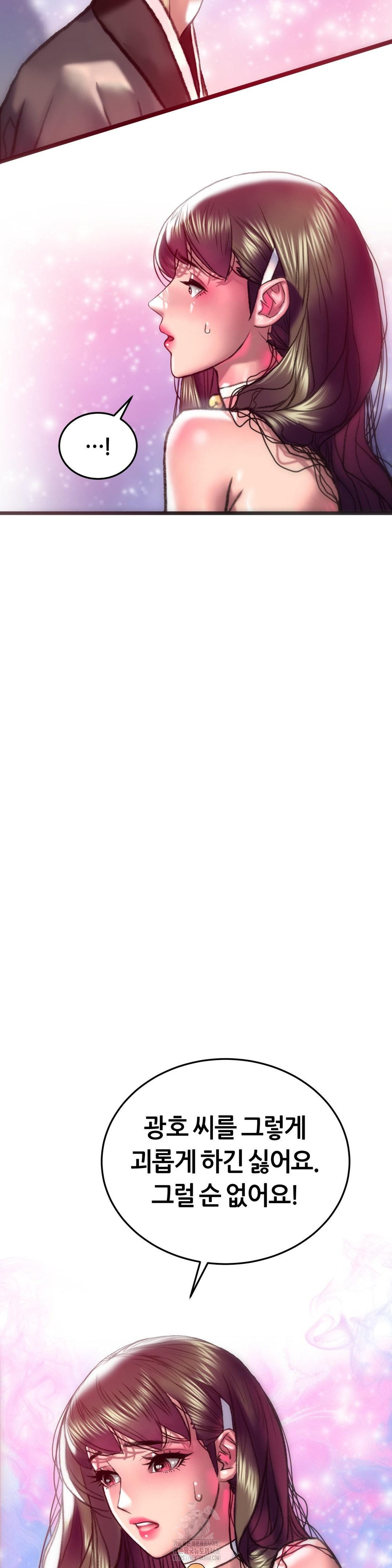 The Monster in My Room Raw Chapter 32 - Page 40