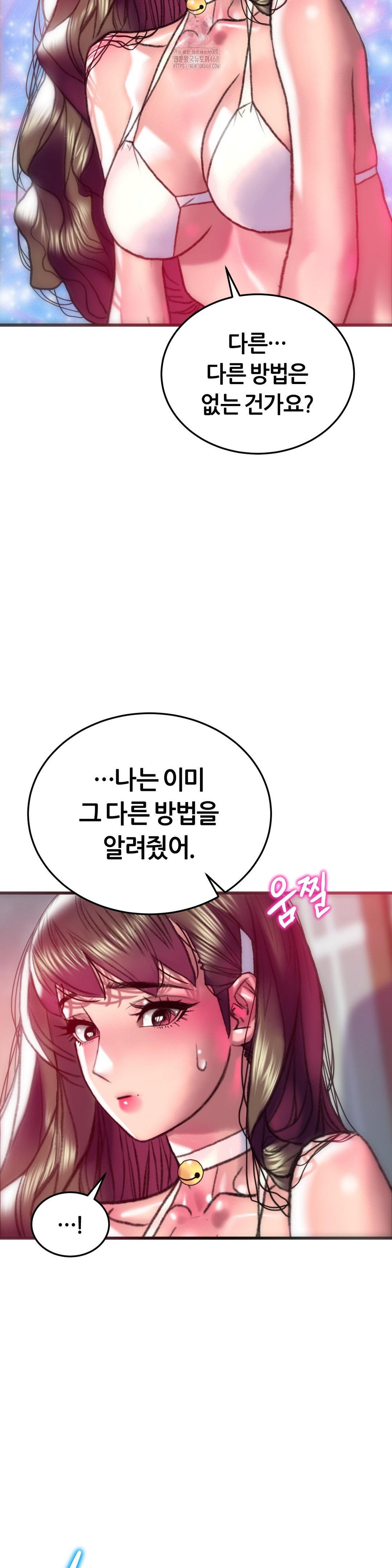 The Monster in My Room Raw Chapter 32 - Page 41