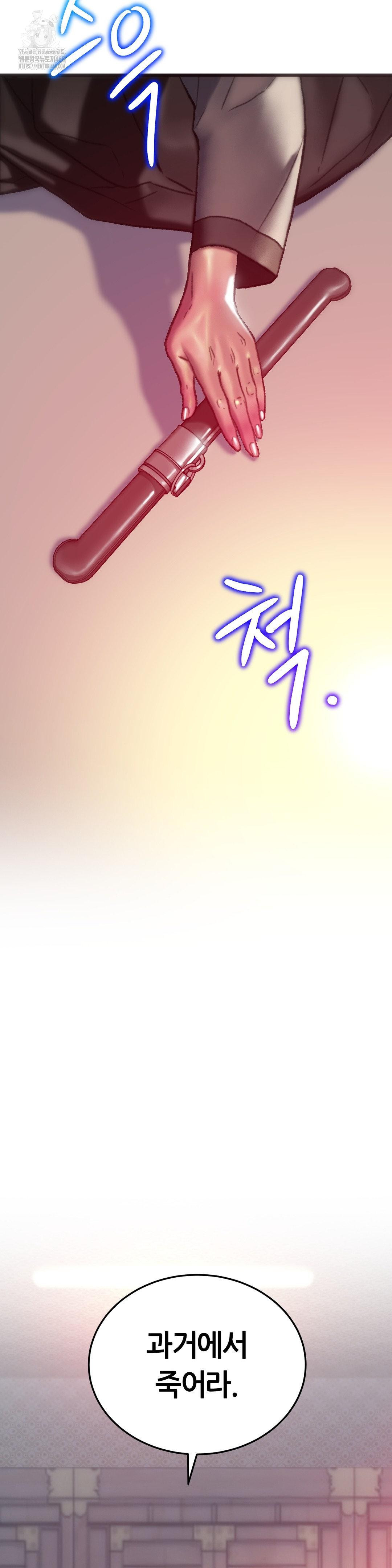 The Monster in My Room Raw Chapter 32 - Page 42