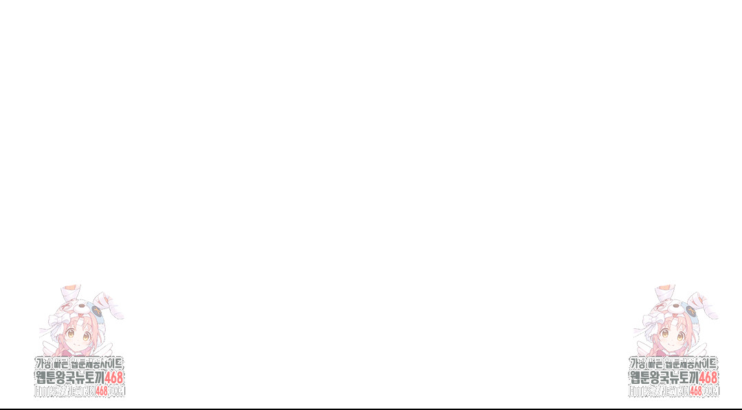 The Monster in My Room Raw Chapter 32 - Page 44