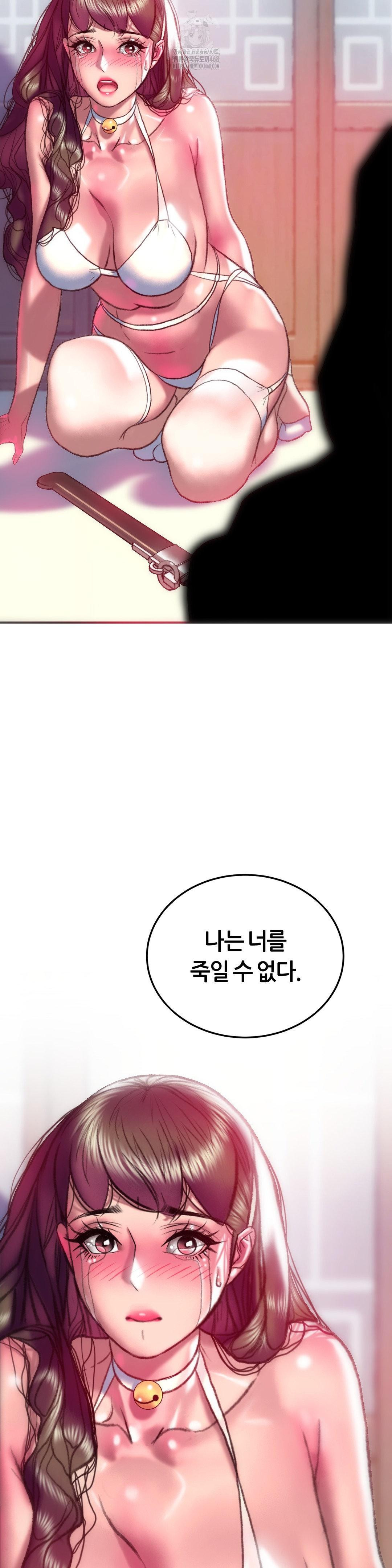 The Monster in My Room Raw Chapter 33 - Page 24