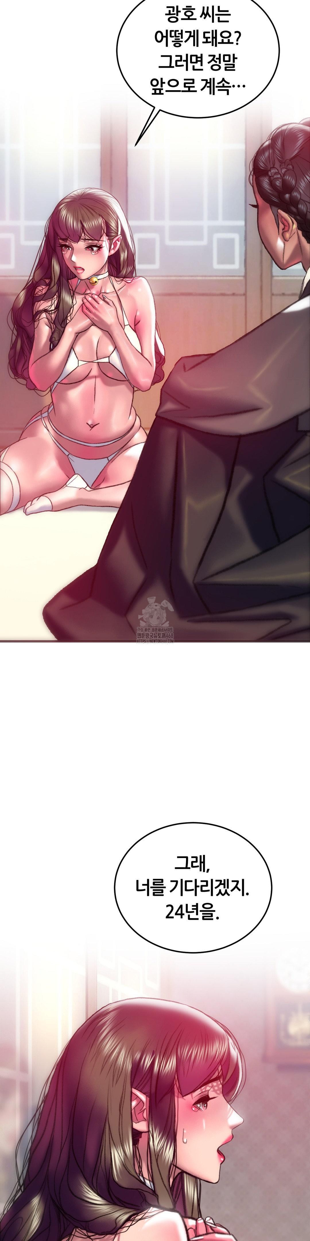 The Monster in My Room Raw Chapter 33 - Page 28