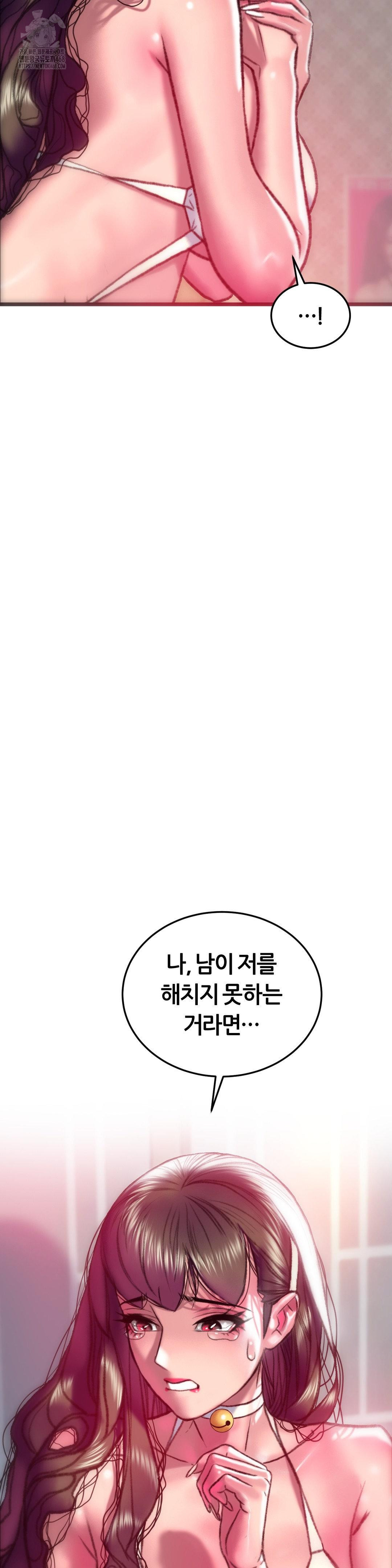 The Monster in My Room Raw Chapter 33 - Page 29