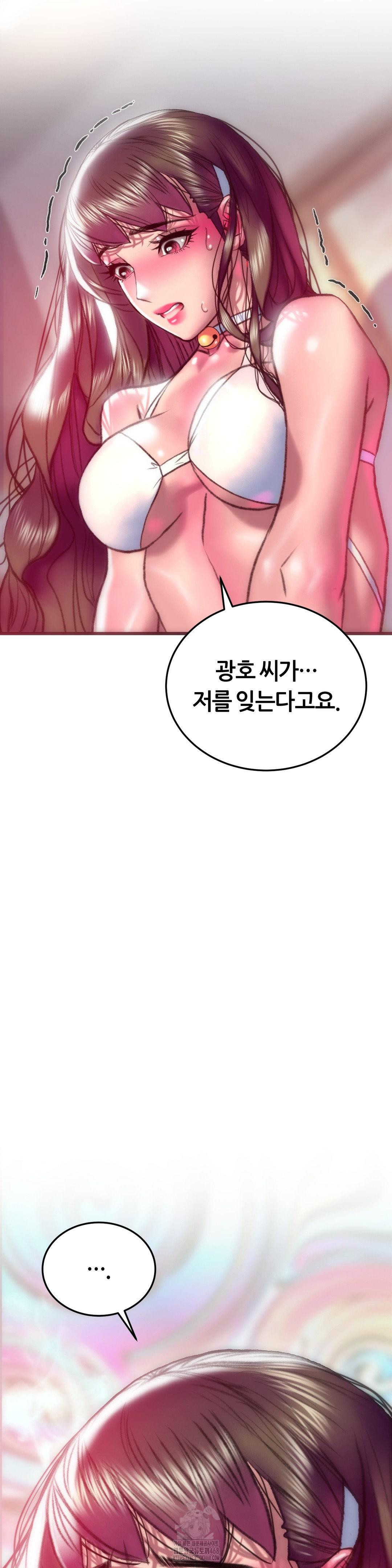 The Monster in My Room Raw Chapter 33 - Page 3