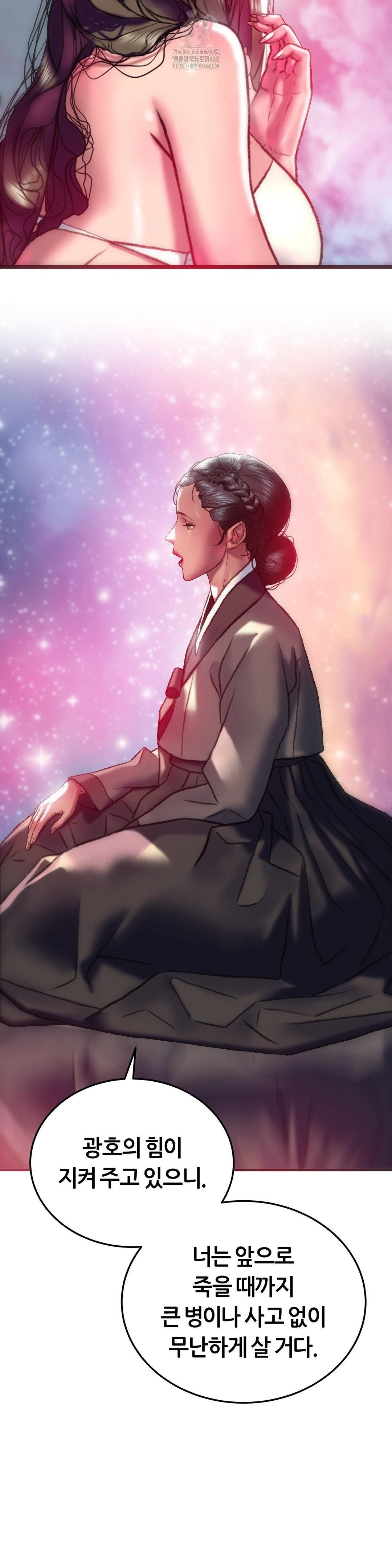 The Monster in My Room Raw Chapter 33 - Page 32