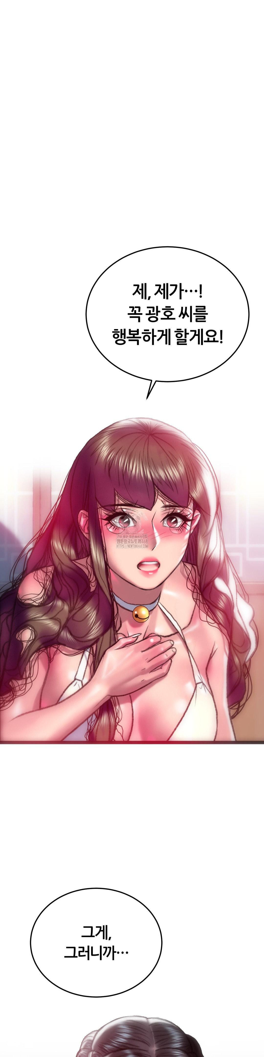 The Monster in My Room Raw Chapter 33 - Page 37