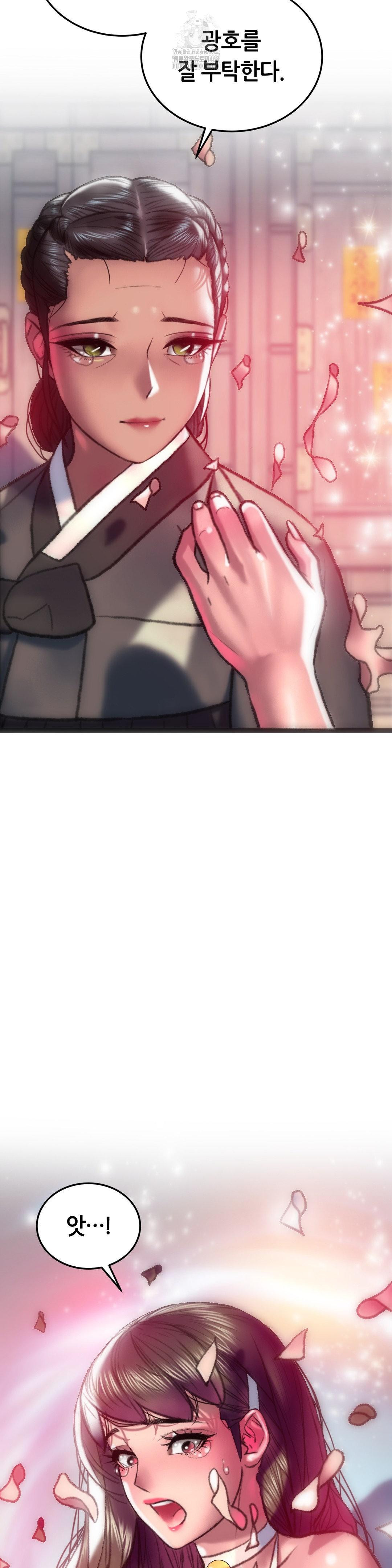 The Monster in My Room Raw Chapter 33 - Page 40