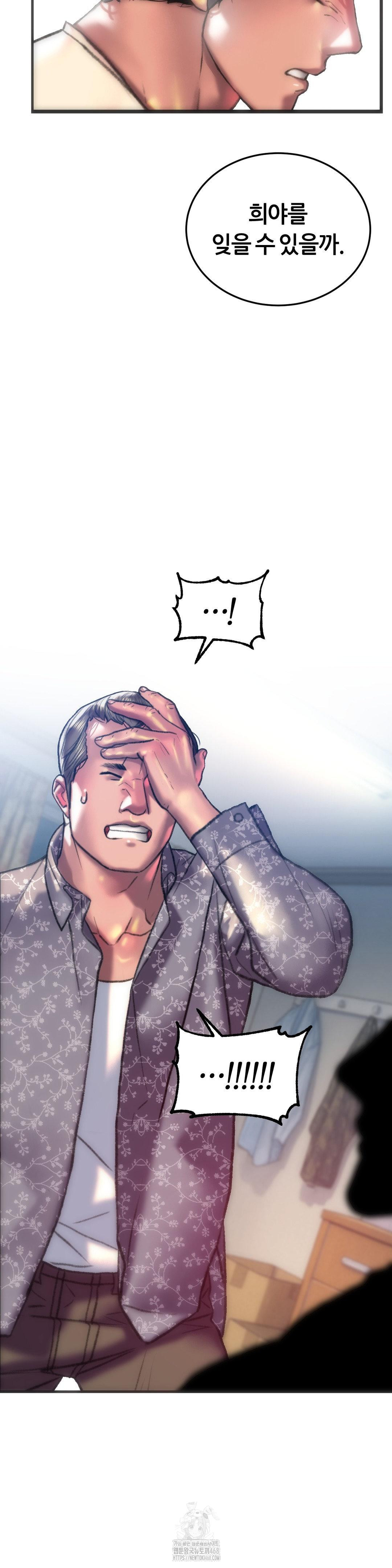 The Monster in My Room Raw Chapter 34 - Page 16