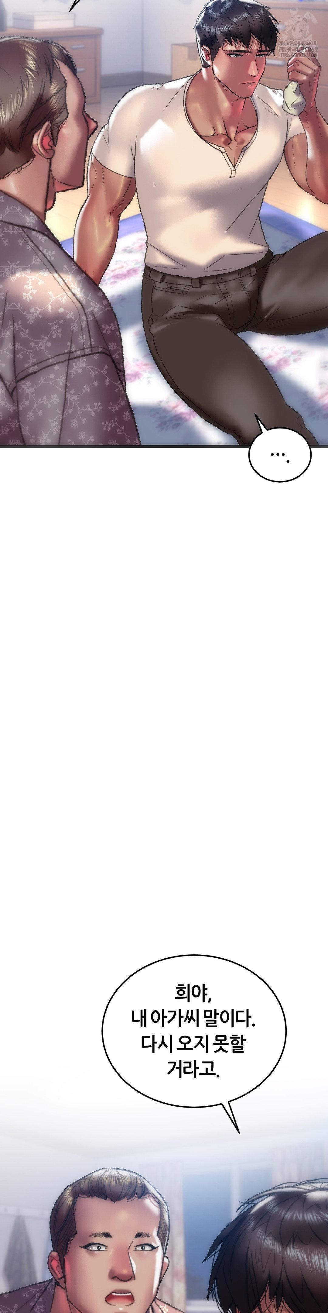 The Monster in My Room Raw Chapter 34 - Page 3