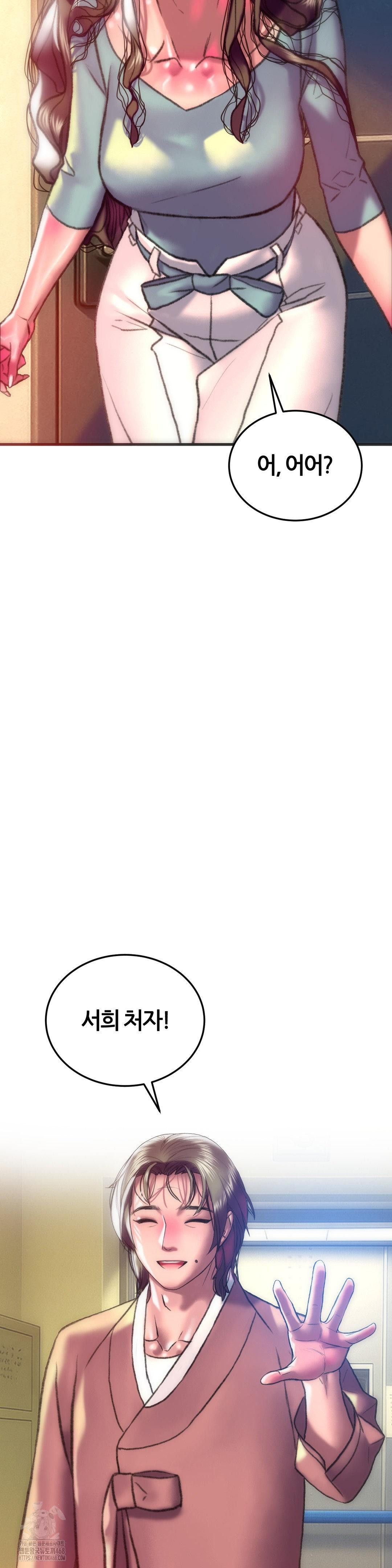 The Monster in My Room Raw Chapter 34 - Page 30