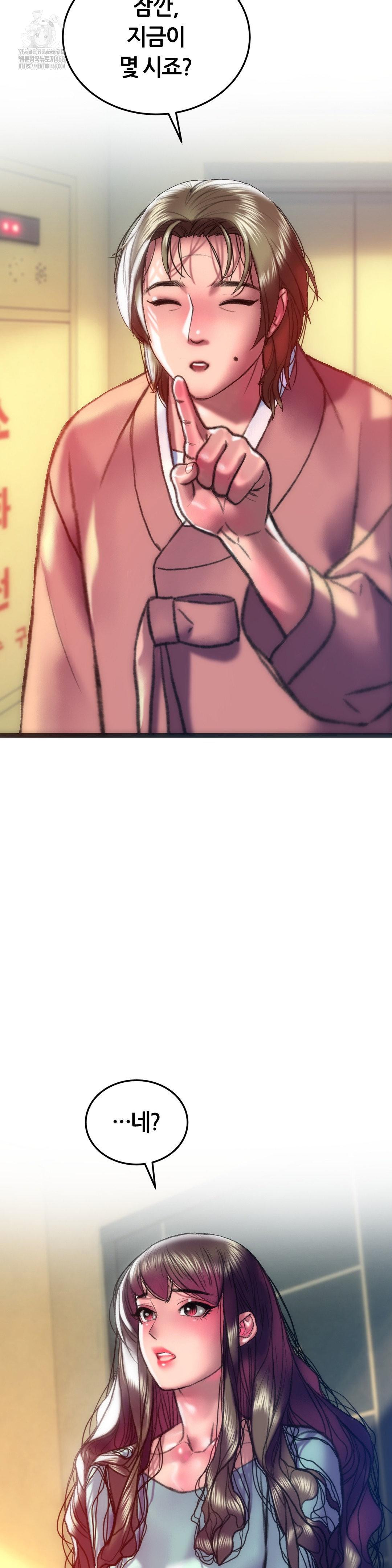 The Monster in My Room Raw Chapter 34 - Page 43