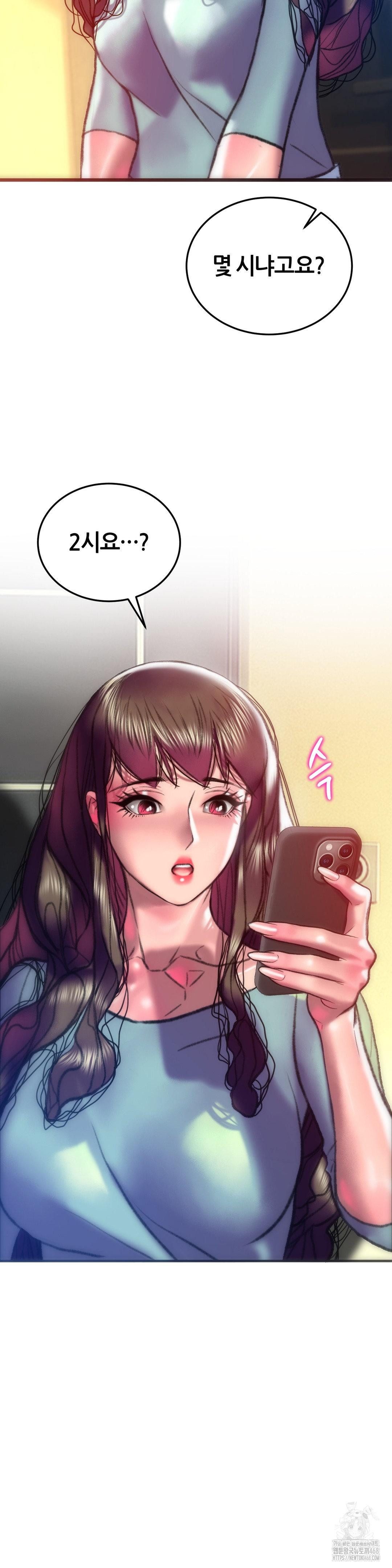 The Monster in My Room Raw Chapter 34 - Page 44