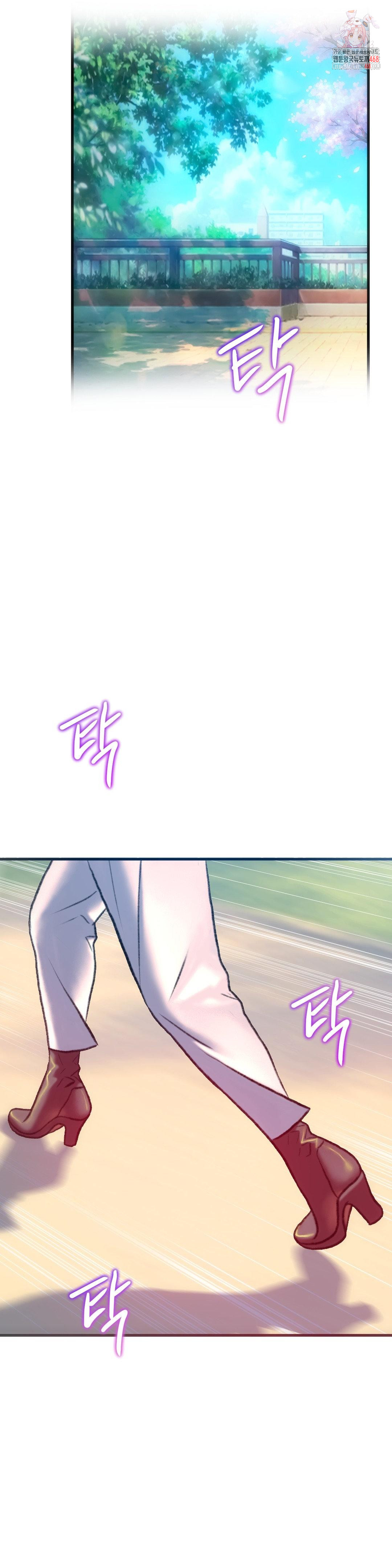 The Monster in My Room Raw Chapter 35 - Page 1