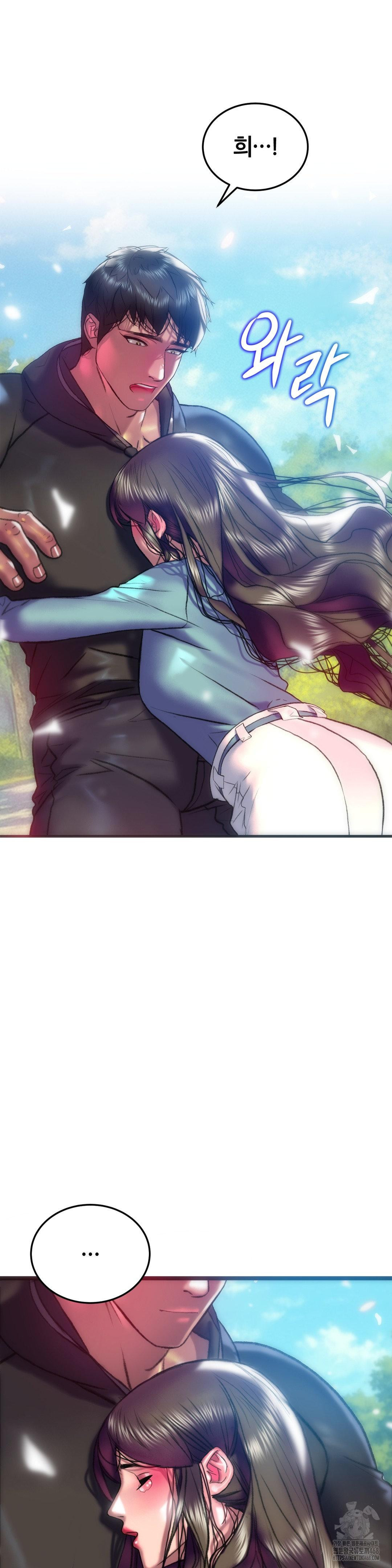 The Monster in My Room Raw Chapter 35 - Page 14