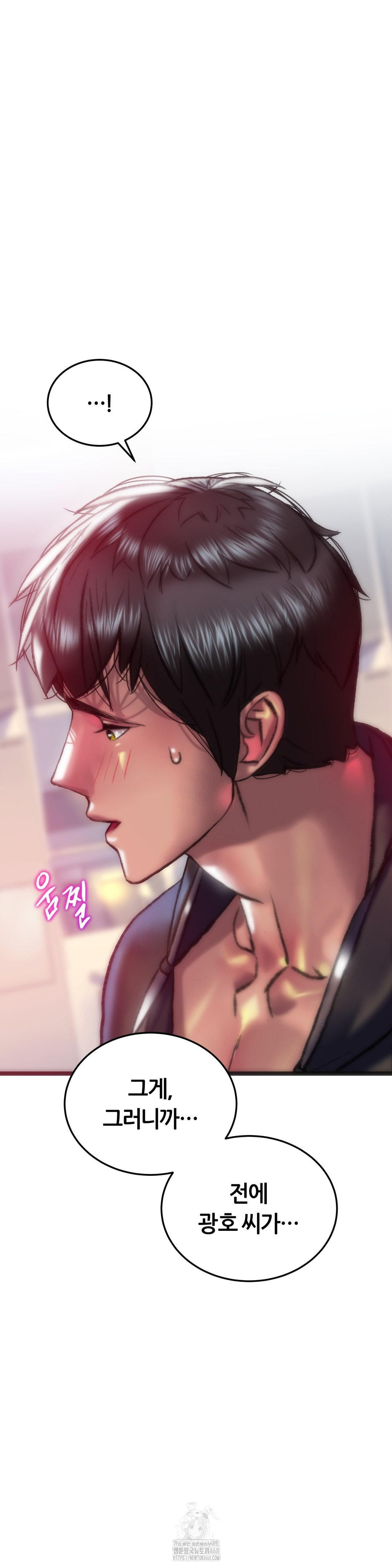 The Monster in My Room Raw Chapter 35 - Page 25