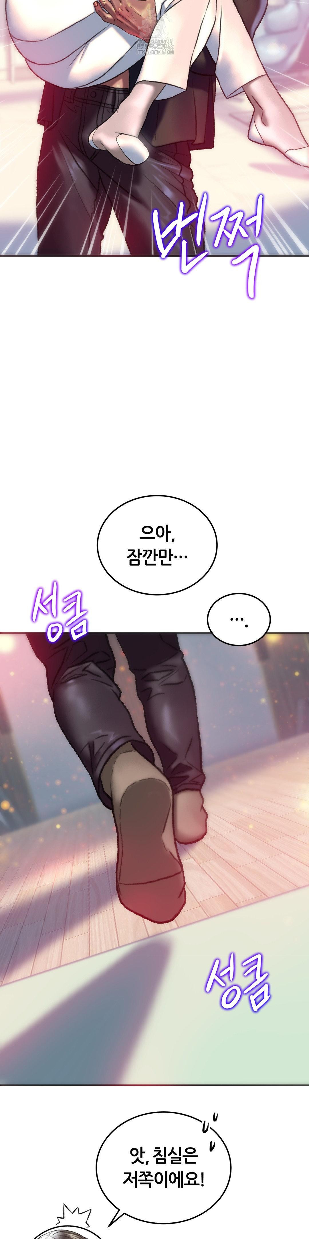 The Monster in My Room Raw Chapter 35 - Page 28