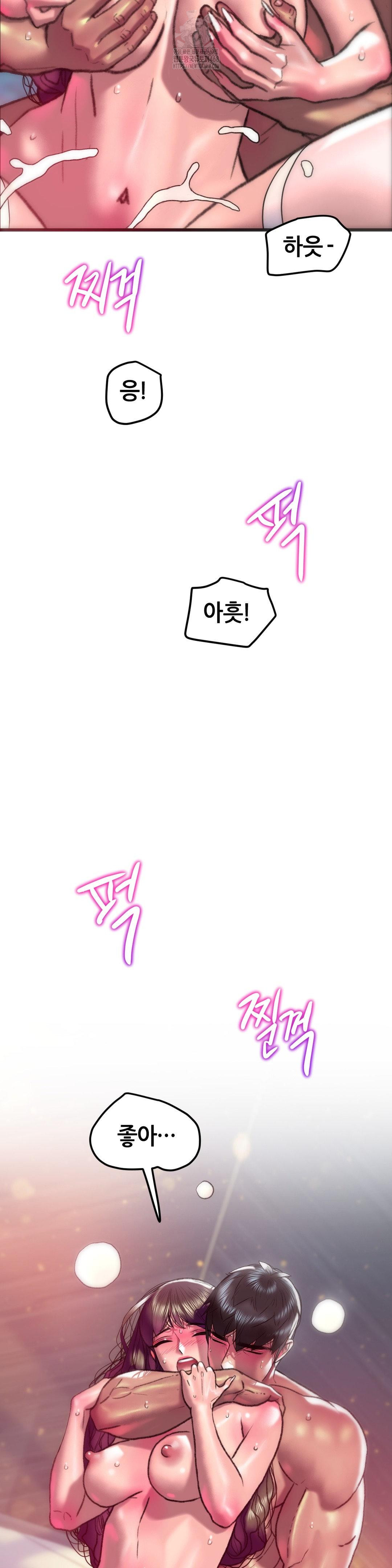 The Monster in My Room Raw Chapter 35 - Page 37