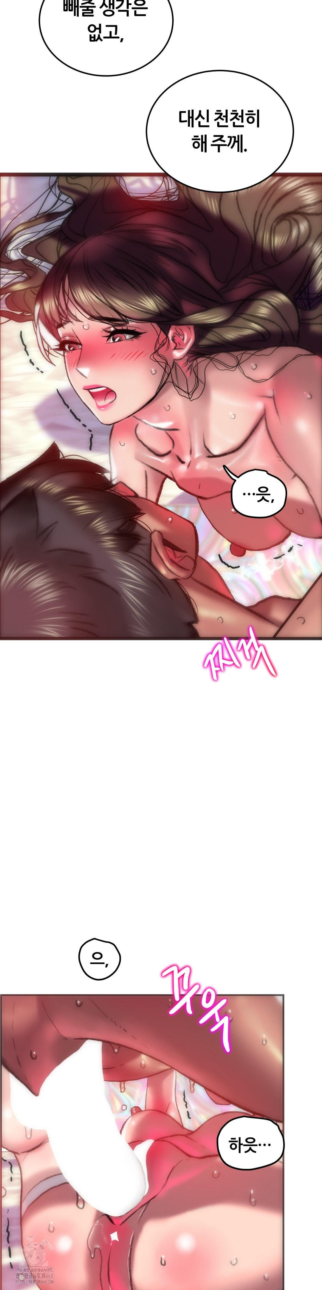 The Monster in My Room Raw Chapter 36 - Page 14