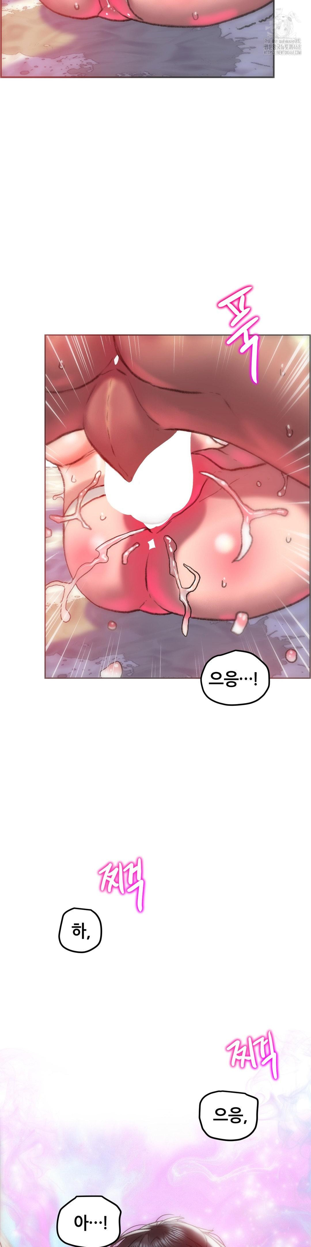 The Monster in My Room Raw Chapter 36 - Page 15