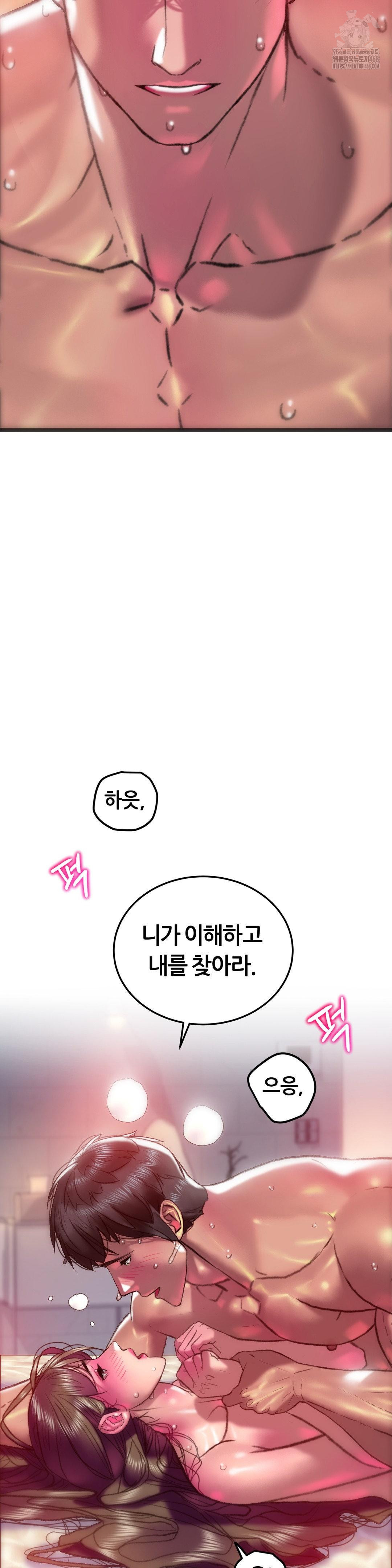 The Monster in My Room Raw Chapter 36 - Page 25