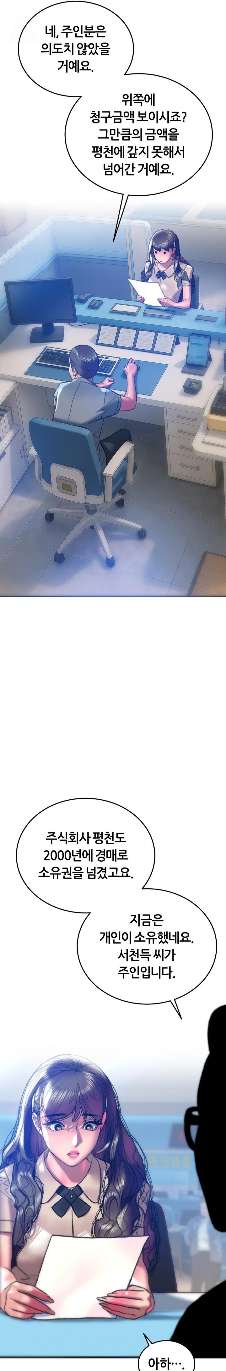 The Monster in My Room Raw Chapter 37 - Page 10