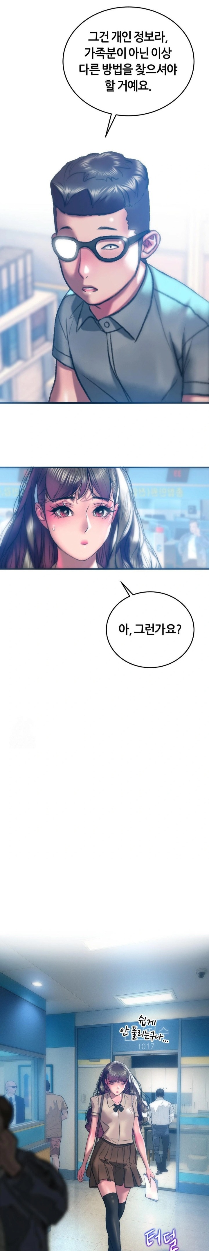 The Monster in My Room Raw Chapter 37 - Page 12