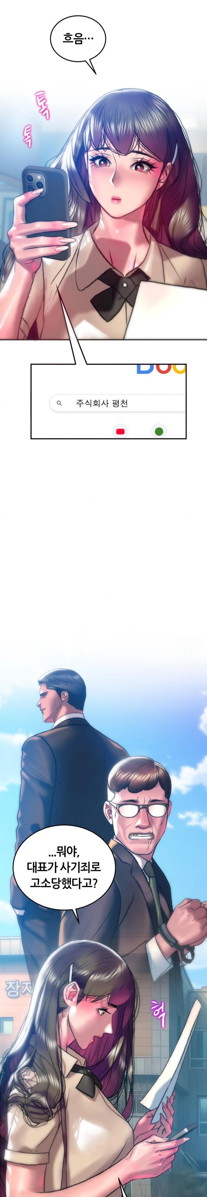 The Monster in My Room Raw Chapter 37 - Page 14