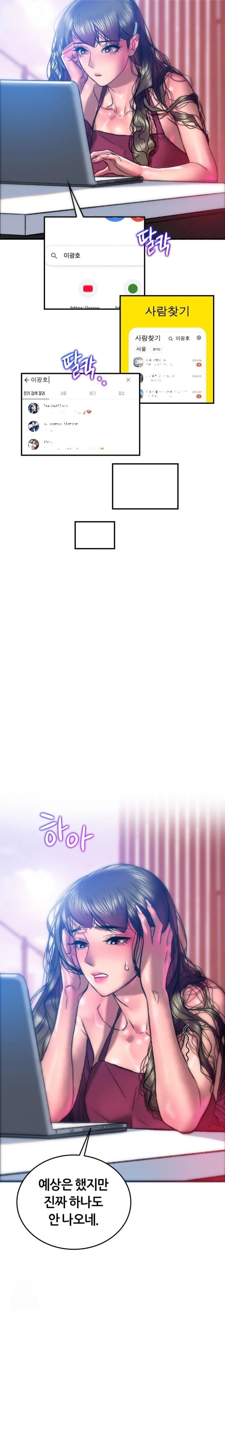 The Monster in My Room Raw Chapter 37 - Page 2