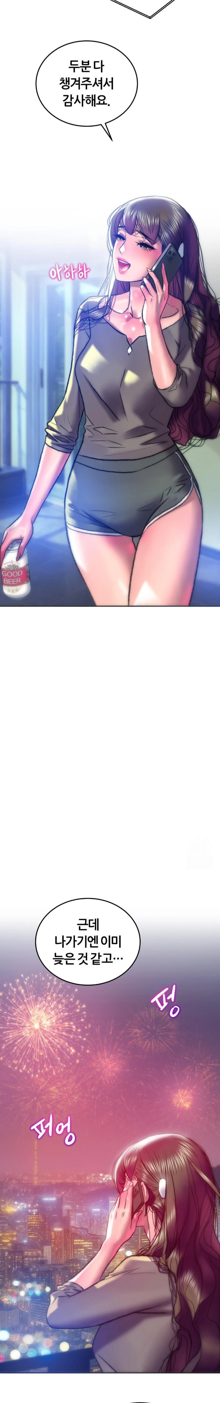 The Monster in My Room Raw Chapter 37 - Page 23