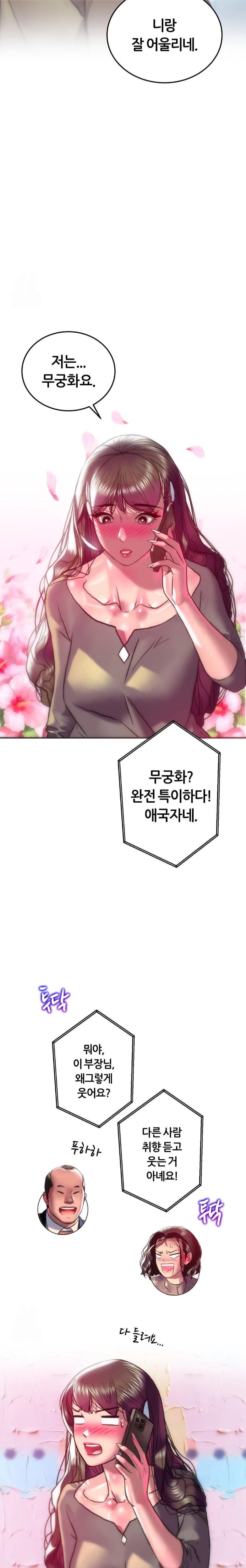 The Monster in My Room Raw Chapter 37 - Page 26