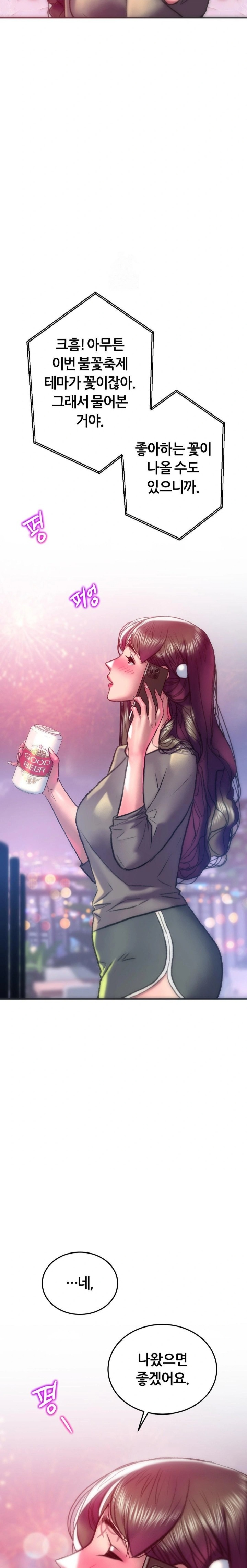 The Monster in My Room Raw Chapter 37 - Page 27