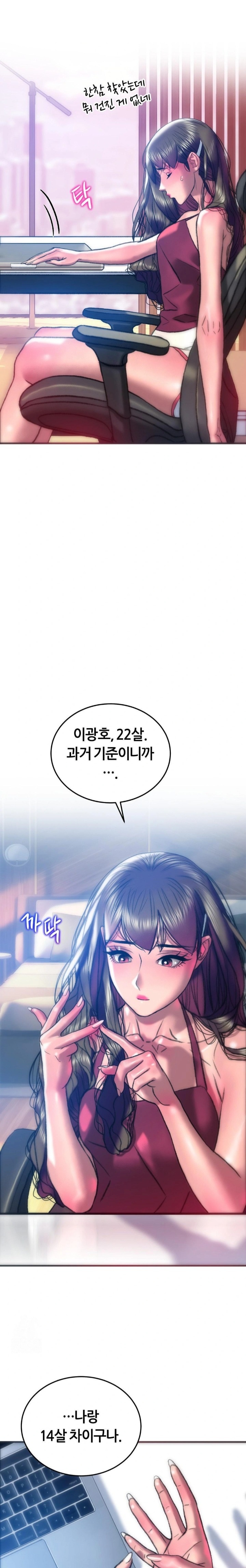 The Monster in My Room Raw Chapter 37 - Page 4