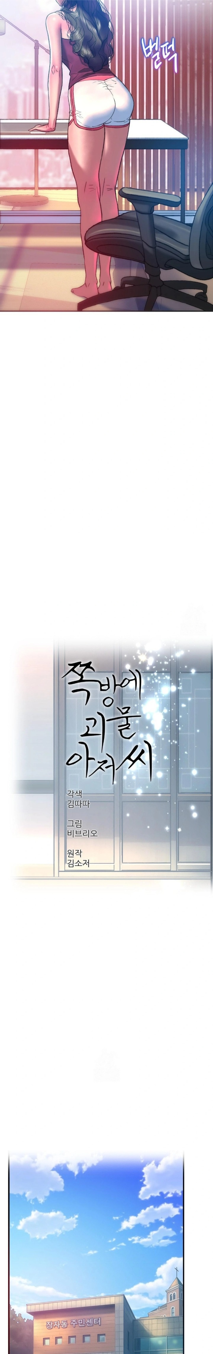 The Monster in My Room Raw Chapter 37 - Page 7