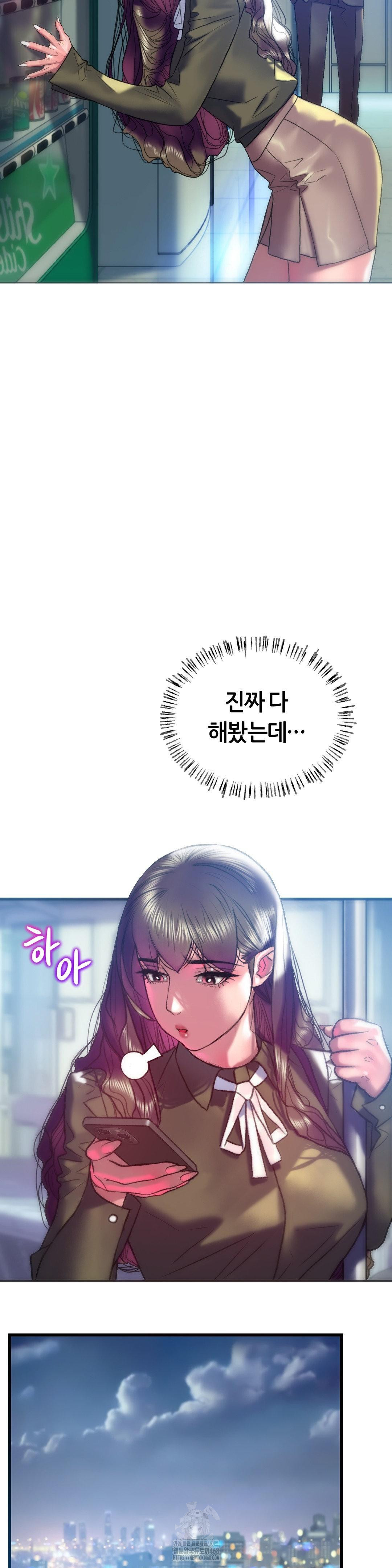 The Monster in My Room Raw Chapter 38 - Page 11