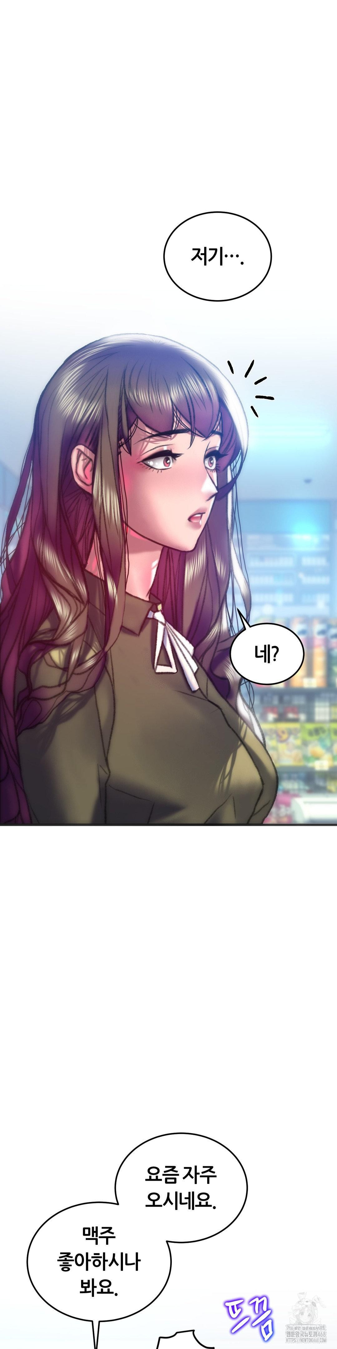 The Monster in My Room Raw Chapter 38 - Page 15