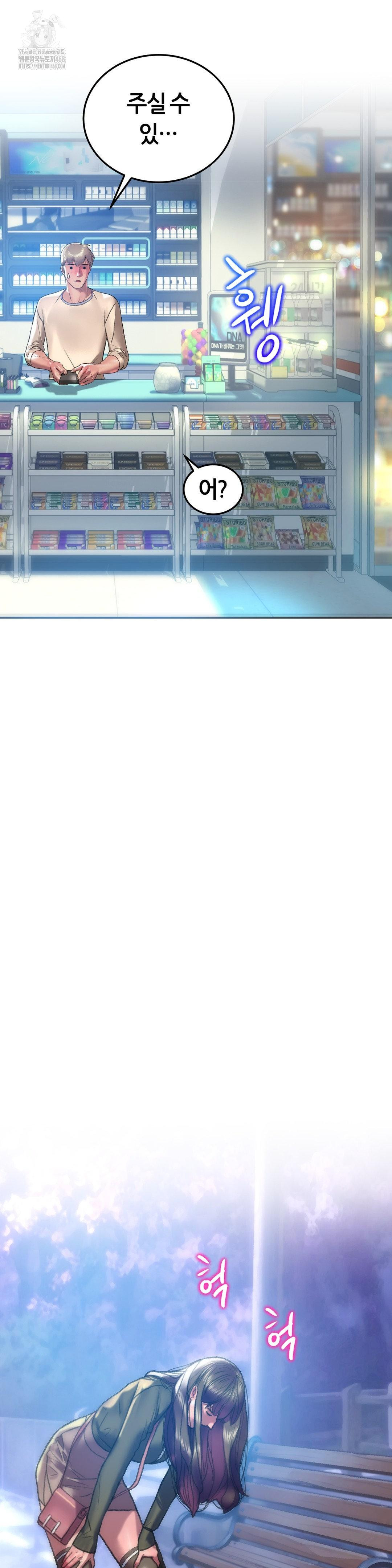 The Monster in My Room Raw Chapter 38 - Page 18