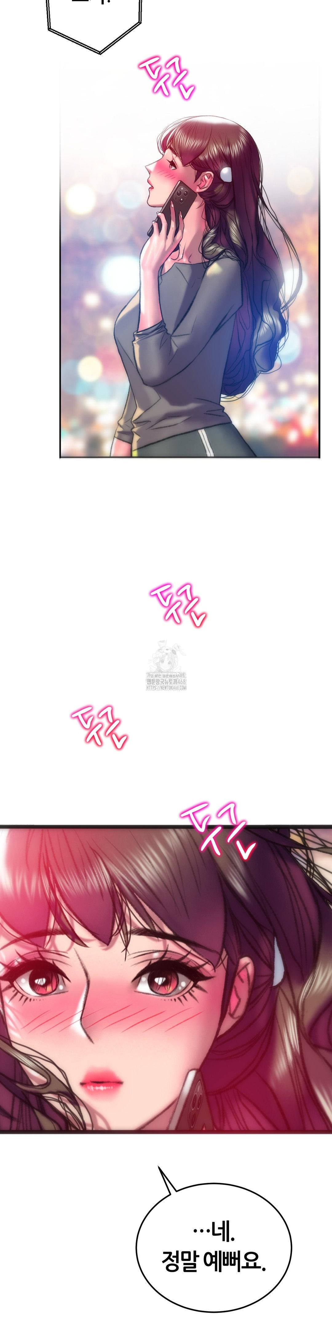 The Monster in My Room Raw Chapter 38 - Page 2