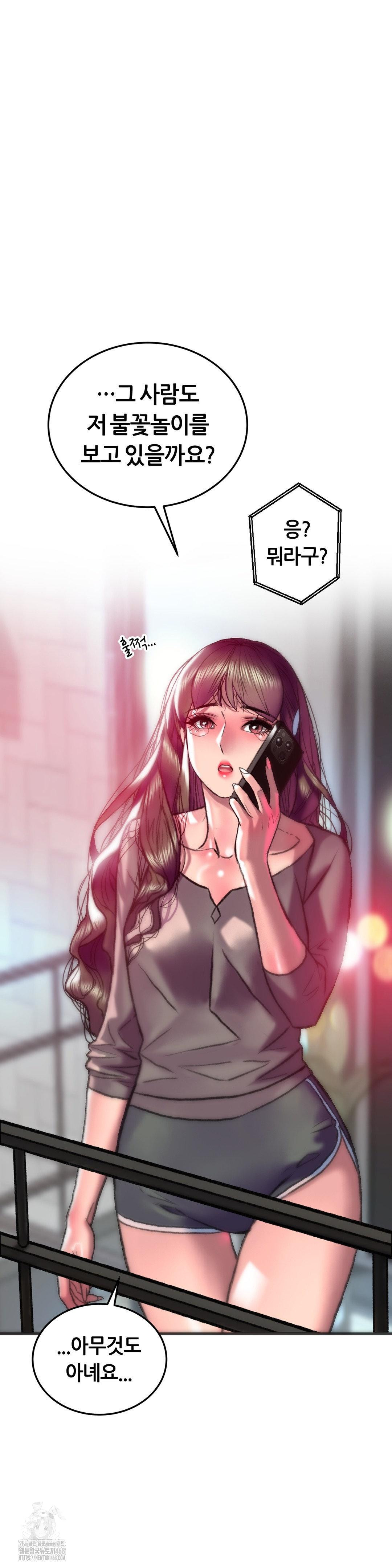 The Monster in My Room Raw Chapter 38 - Page 3