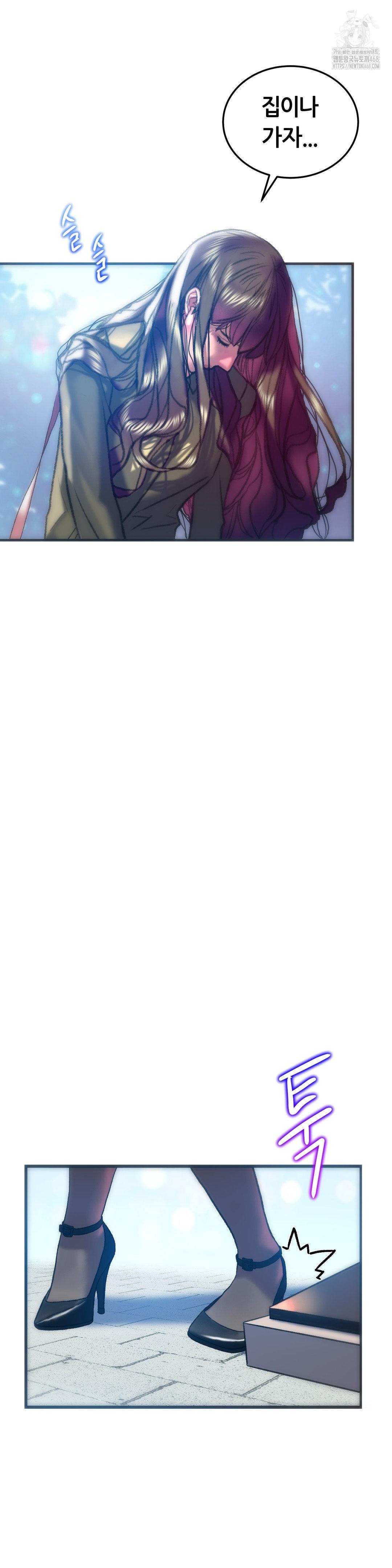 The Monster in My Room Raw Chapter 38 - Page 31