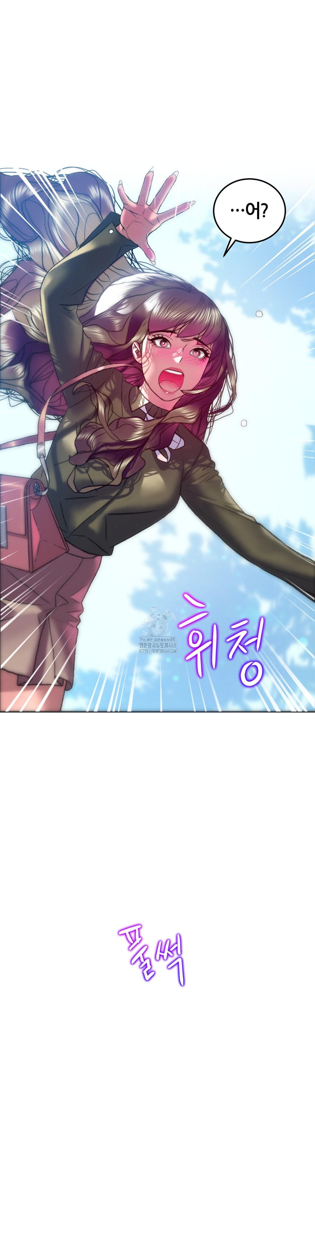 The Monster in My Room Raw Chapter 38 - Page 32