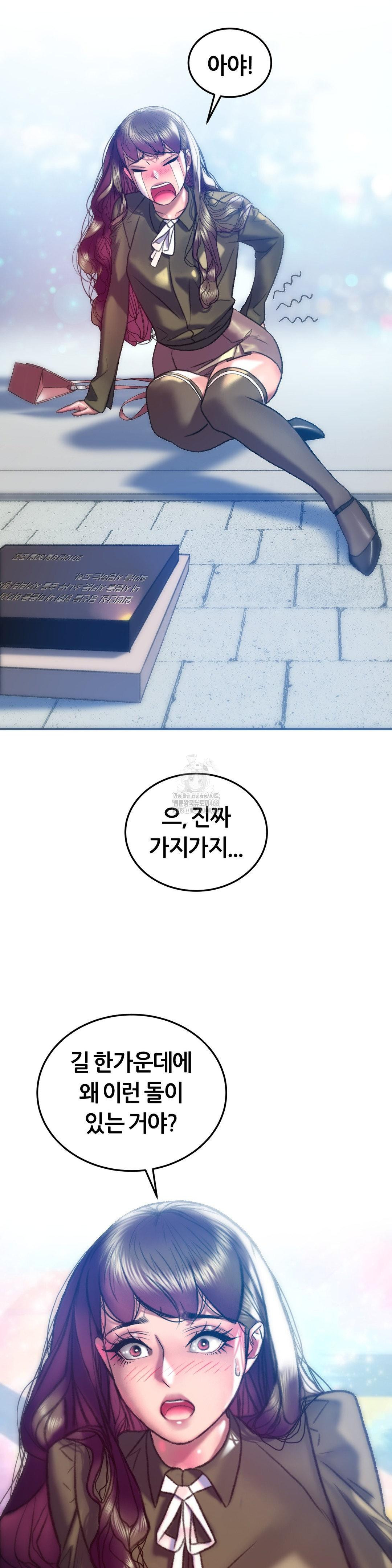 The Monster in My Room Raw Chapter 38 - Page 33